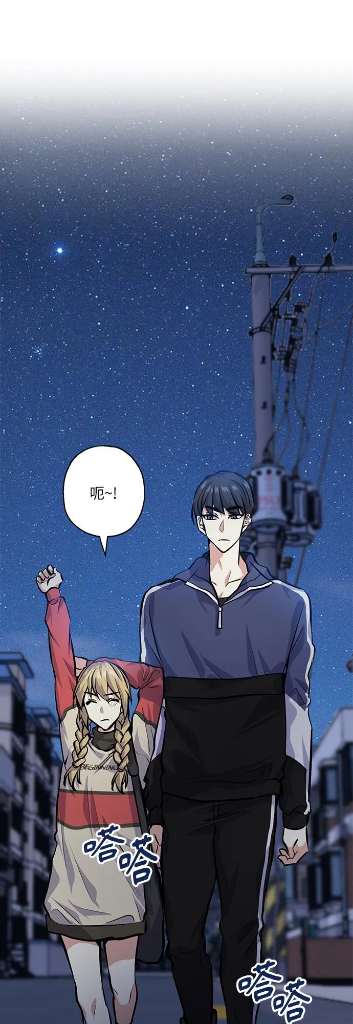[第23话] 觉悟 第36页