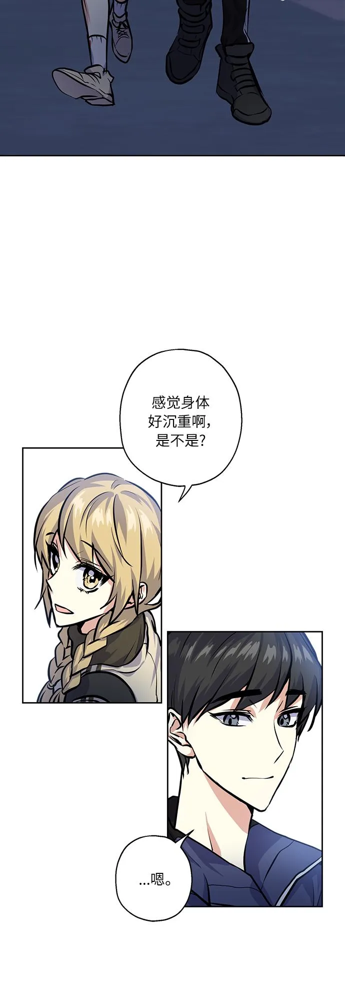 [第23话] 觉悟 第37页