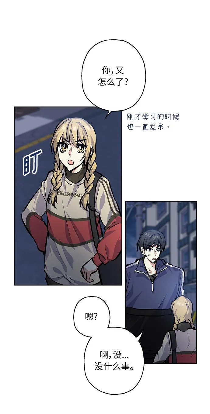 [第23话] 觉悟 第39页