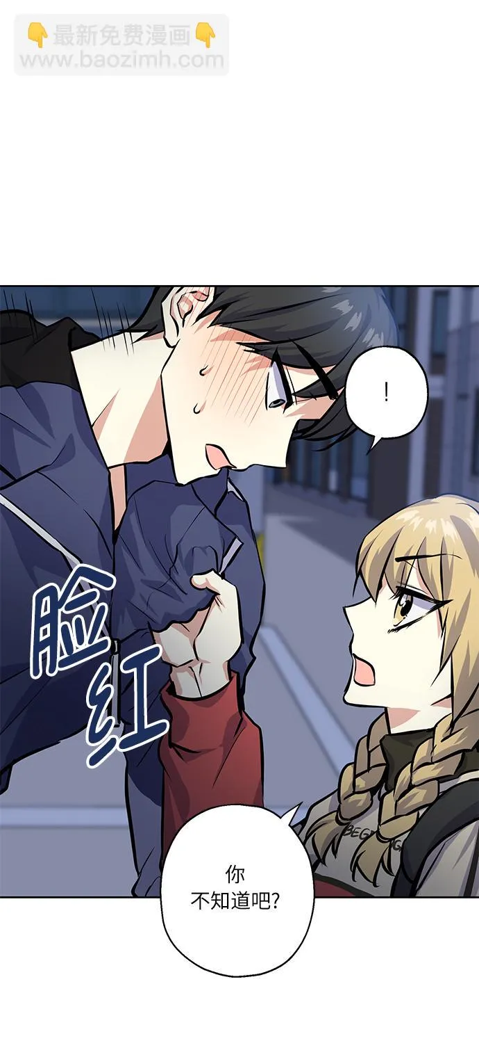 [第23话] 觉悟 第40页