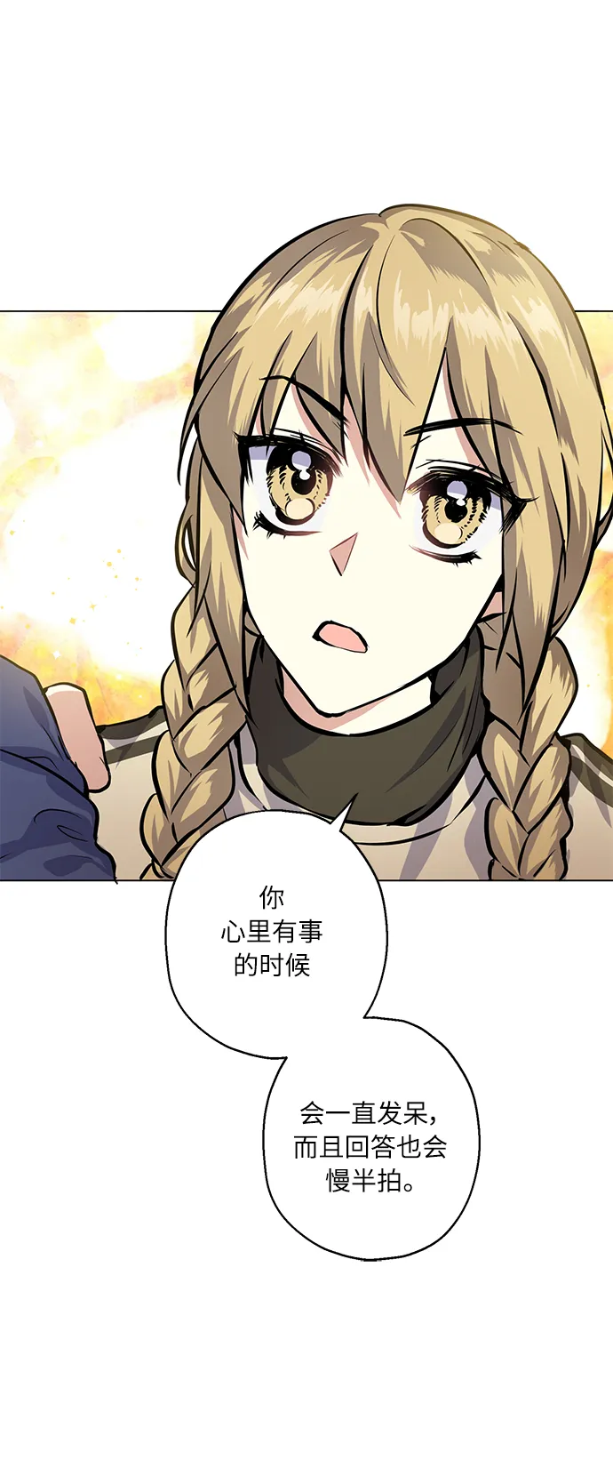 [第23话] 觉悟 第41页