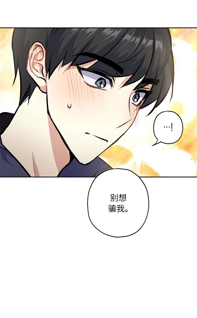 [第23话] 觉悟 第42页