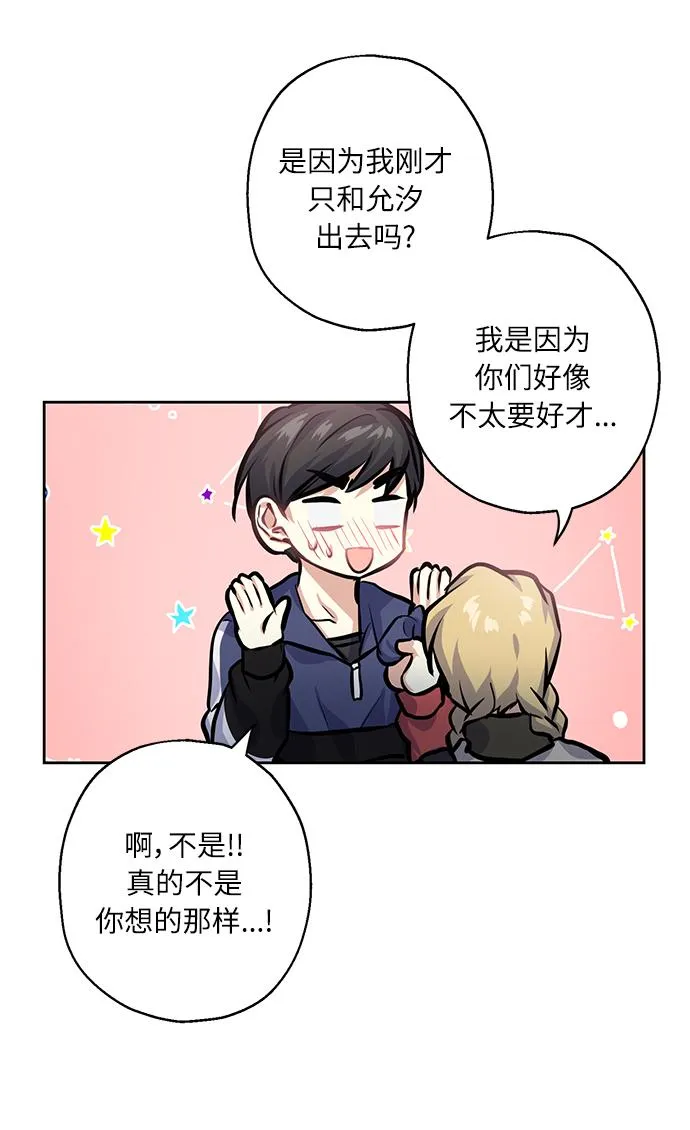 [第23话] 觉悟 第43页