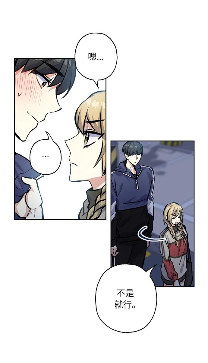 [第23话] 觉悟 第44页