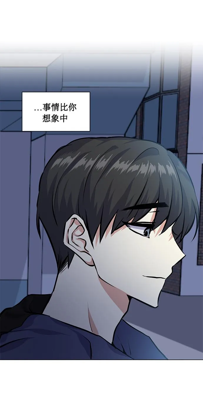[第23话] 觉悟 第45页
