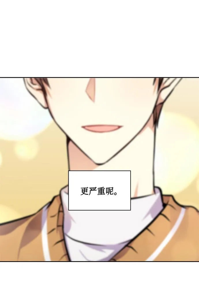[第23话] 觉悟 第46页
