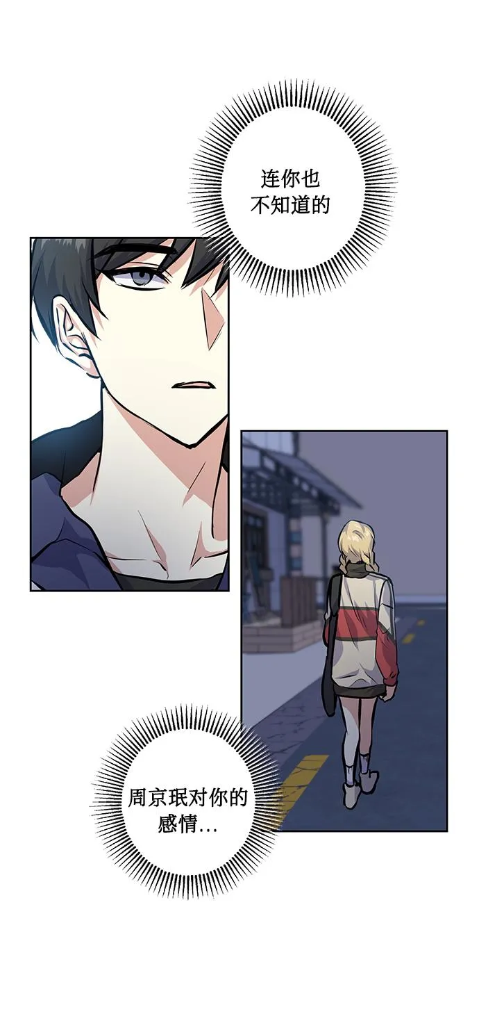 [第23话] 觉悟 第47页