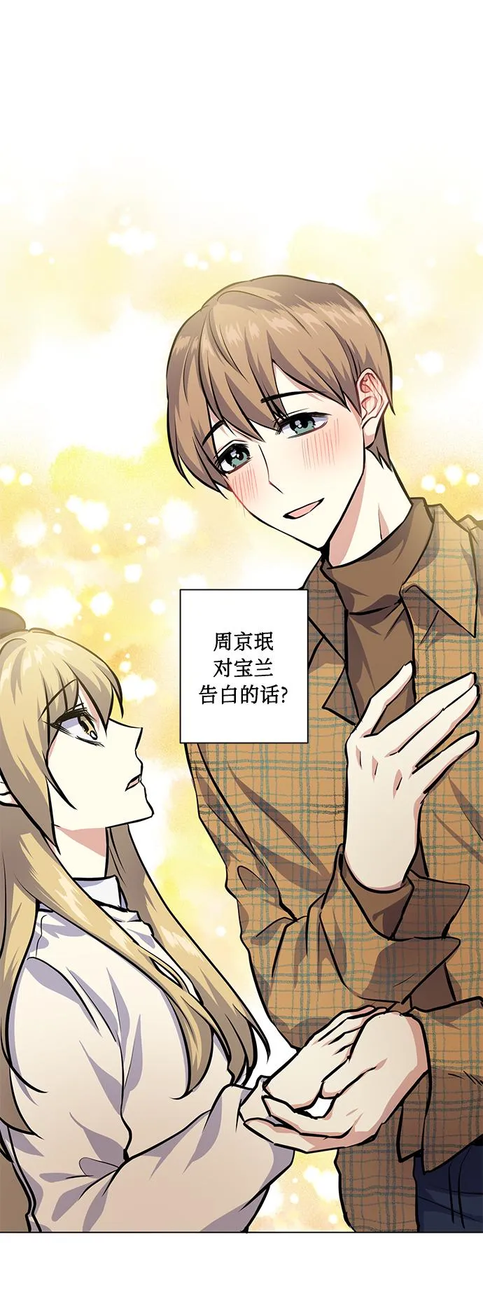 [第23话] 觉悟 第49页