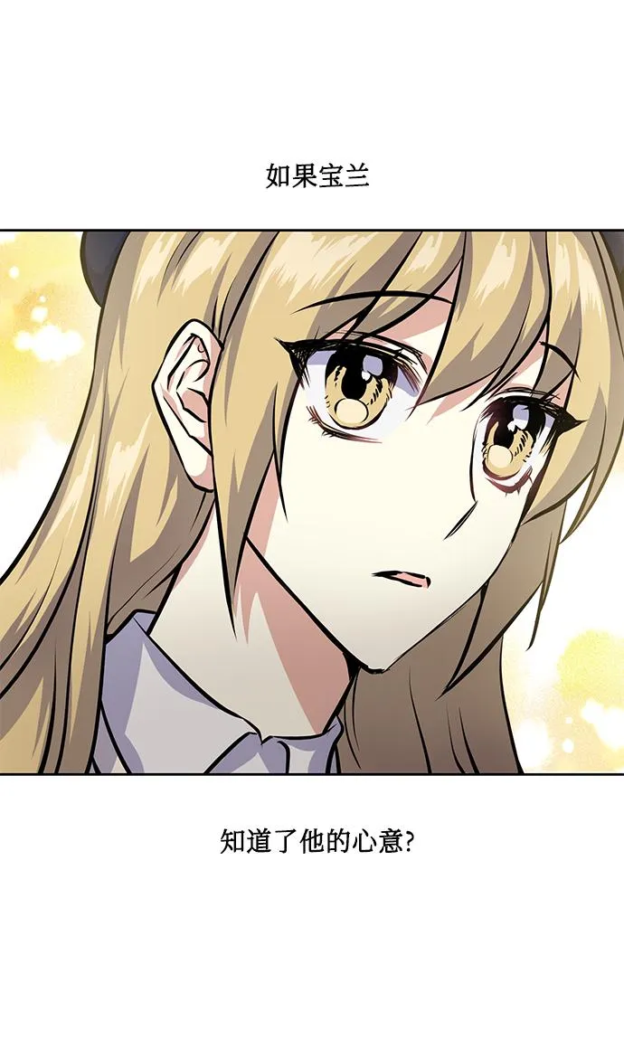 [第23话] 觉悟 第50页