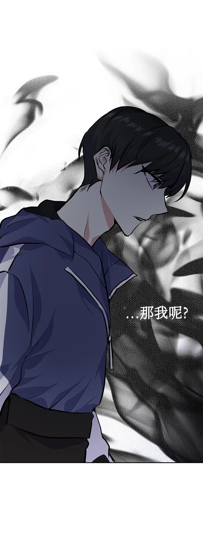 [第23话] 觉悟 第51页