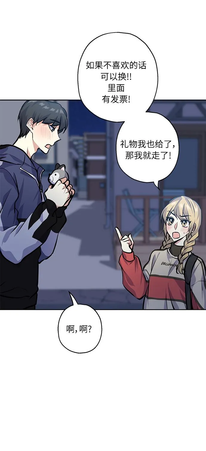 [第23话] 觉悟 第58页