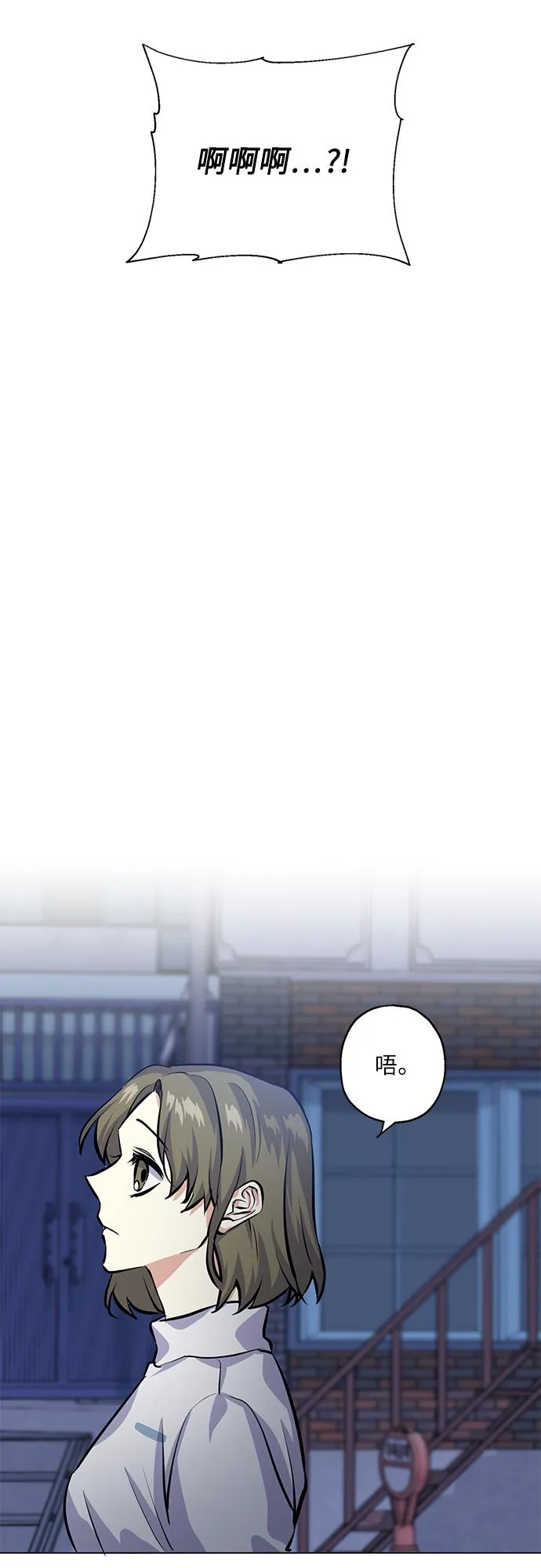 [第23话] 觉悟 第67页