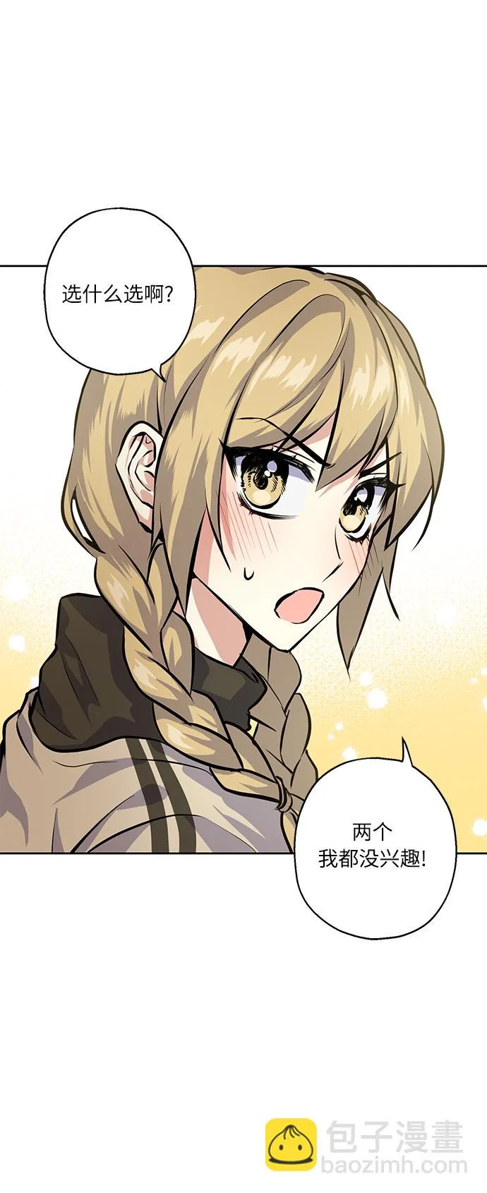 [第23话] 觉悟 第68页