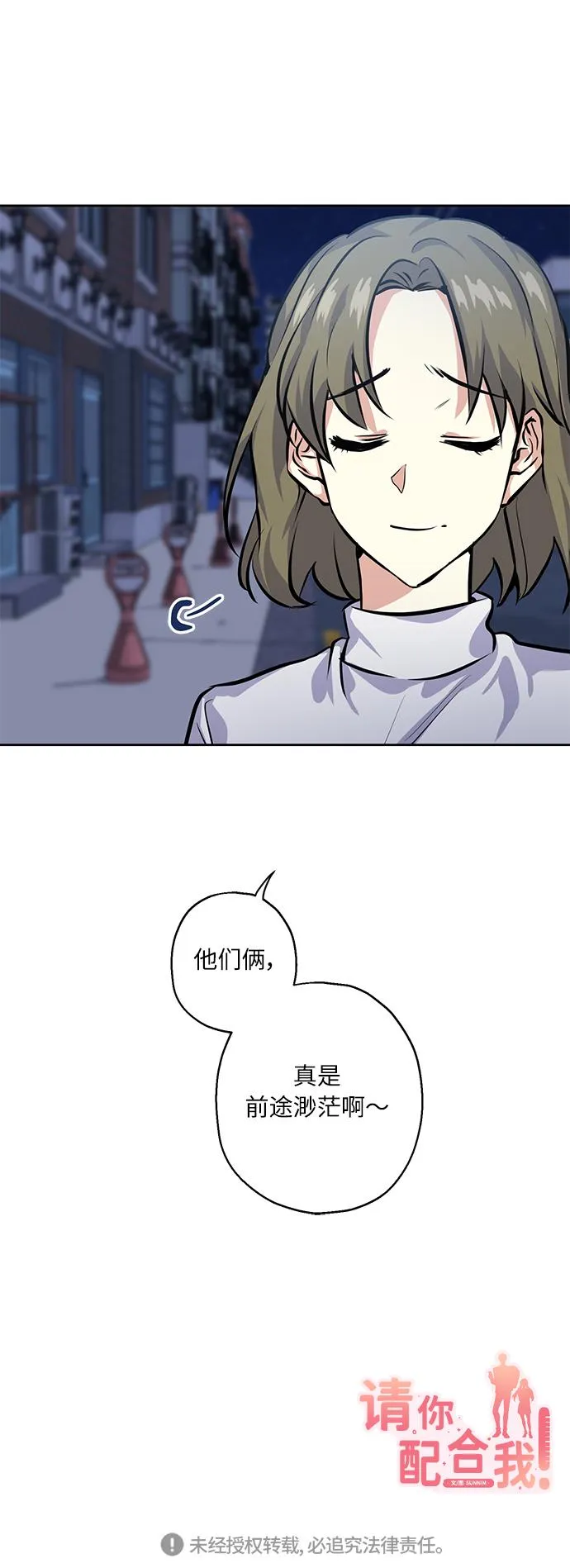 [第23话] 觉悟 第69页