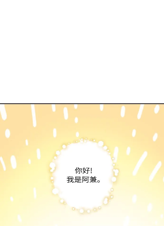 [第24话] 都说初恋是单恋 第2页
