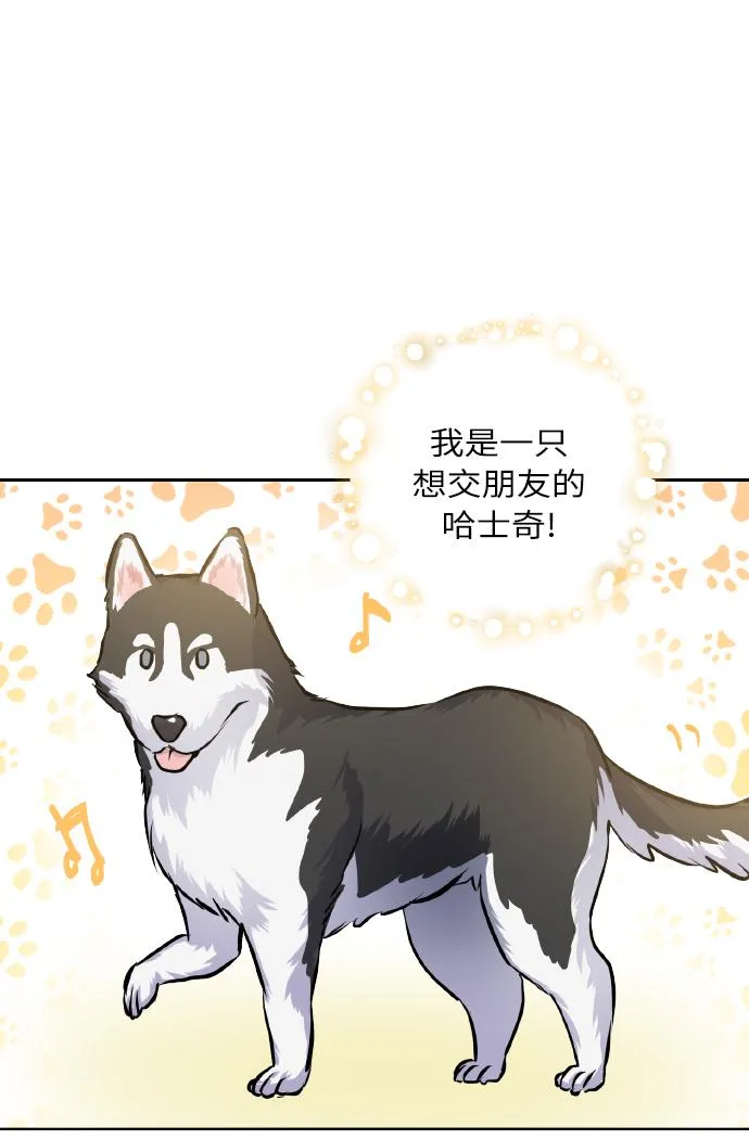 [第24话] 都说初恋是单恋 第4页