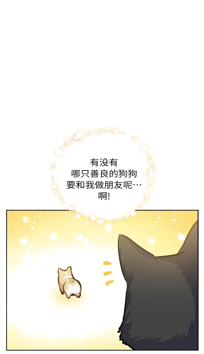[第24话] 都说初恋是单恋 第5页