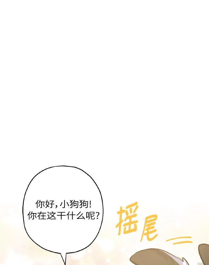 [第24话] 都说初恋是单恋 第6页