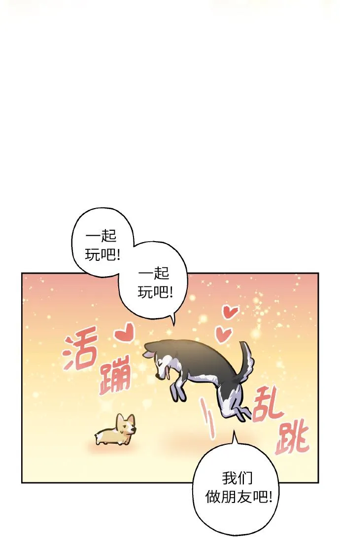 [第24话] 都说初恋是单恋 第8页
