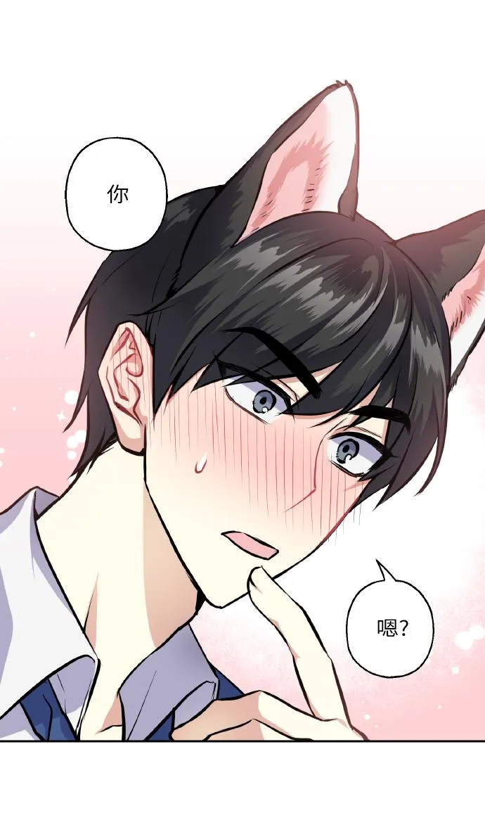 [第24话] 都说初恋是单恋 第11页