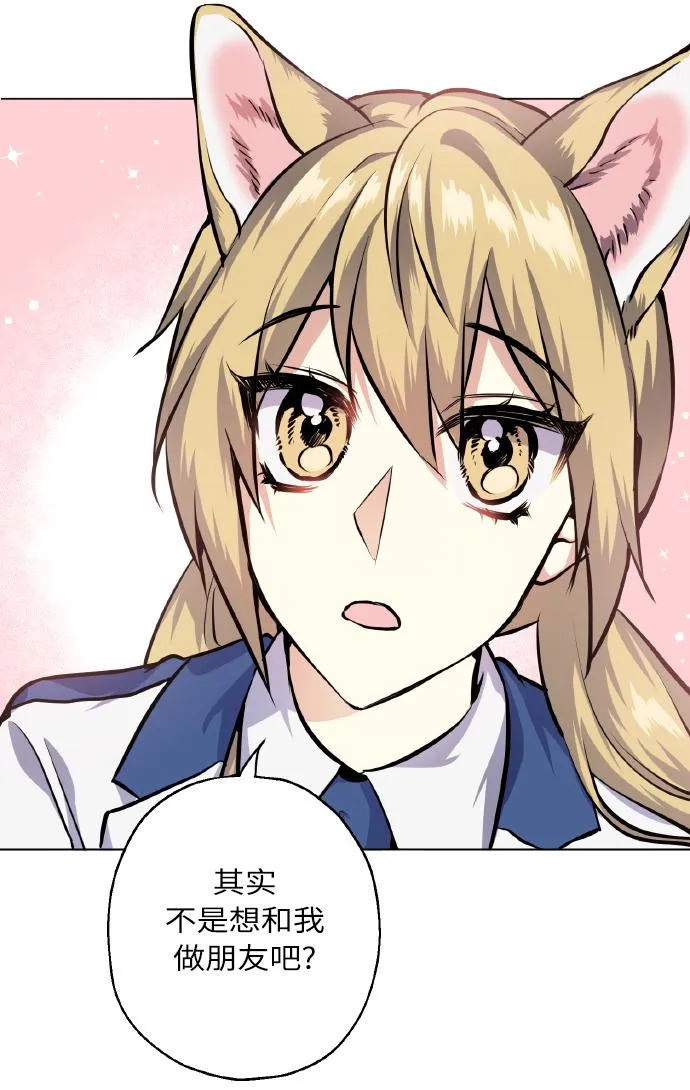 [第24话] 都说初恋是单恋 第12页