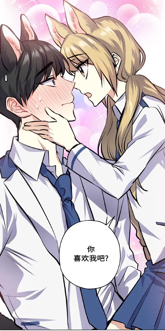 [第24话] 都说初恋是单恋 第14页