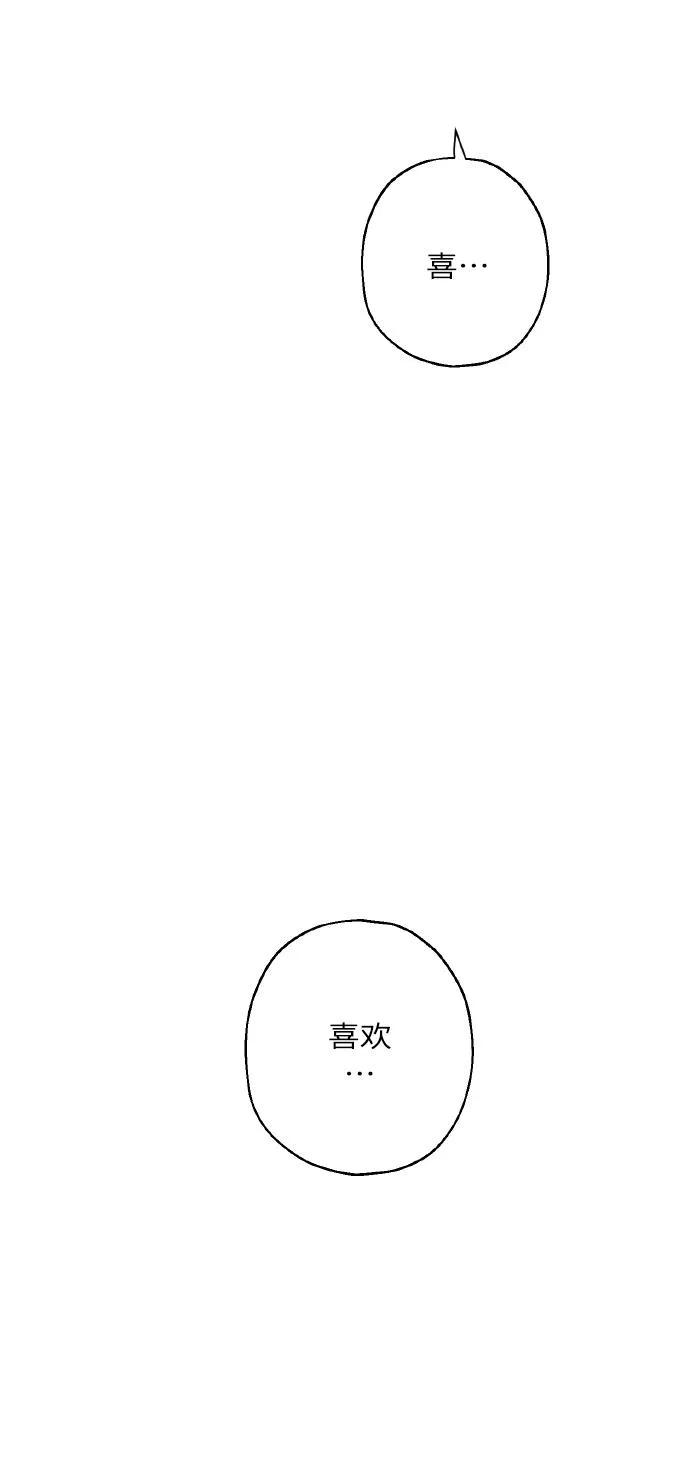 [第24话] 都说初恋是单恋 第18页