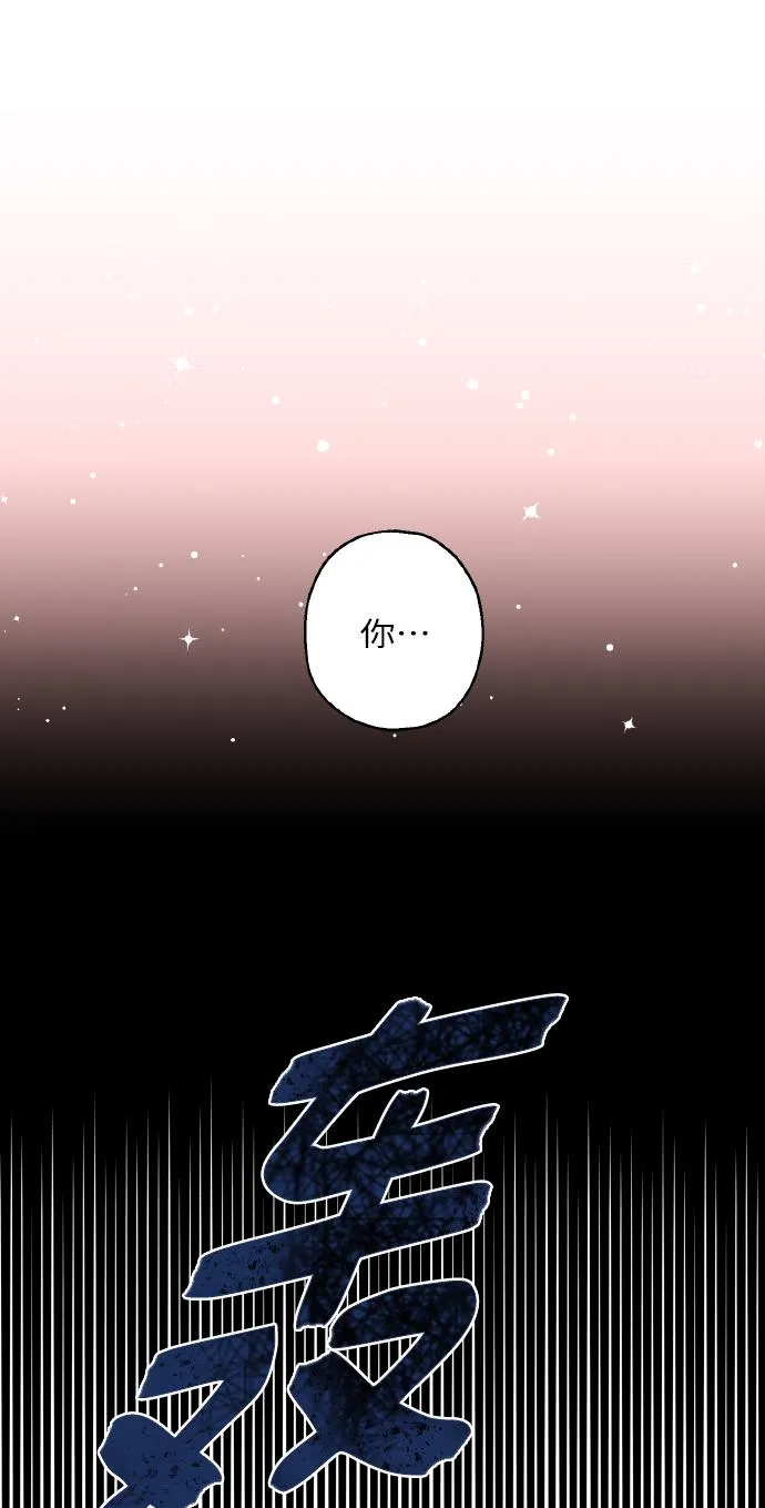 [第24话] 都说初恋是单恋 第19页