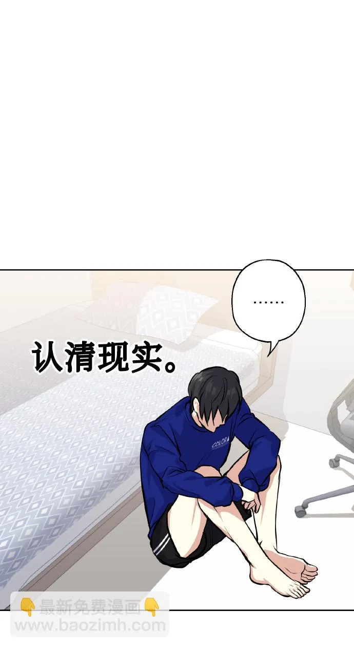 [第24话] 都说初恋是单恋 第25页