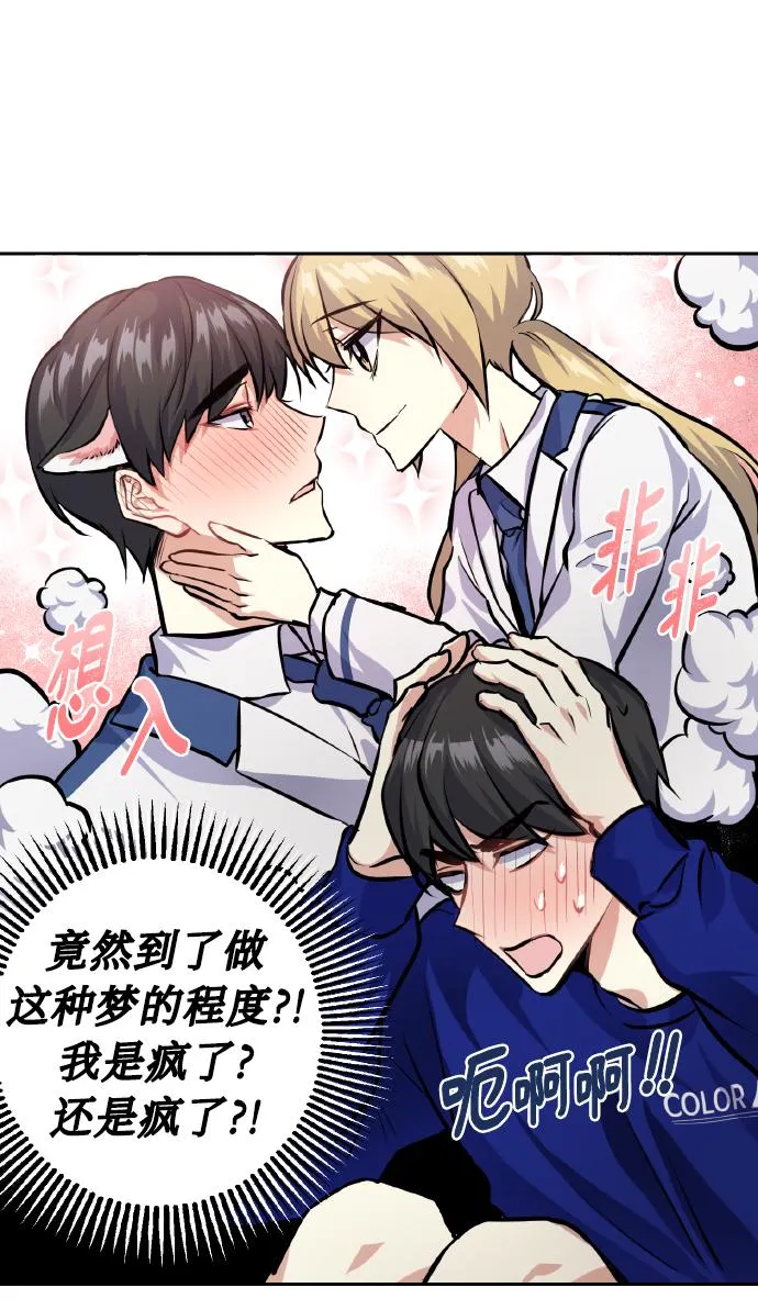 [第24话] 都说初恋是单恋 第27页