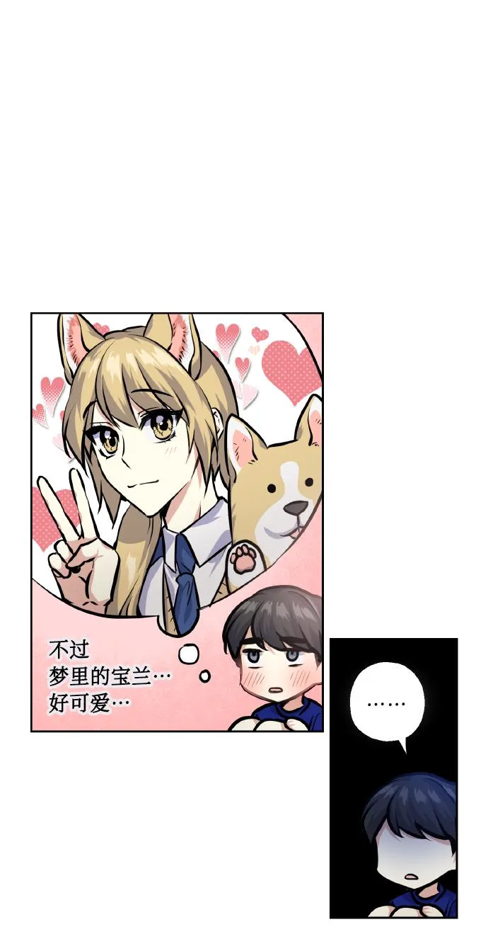 [第24话] 都说初恋是单恋 第28页