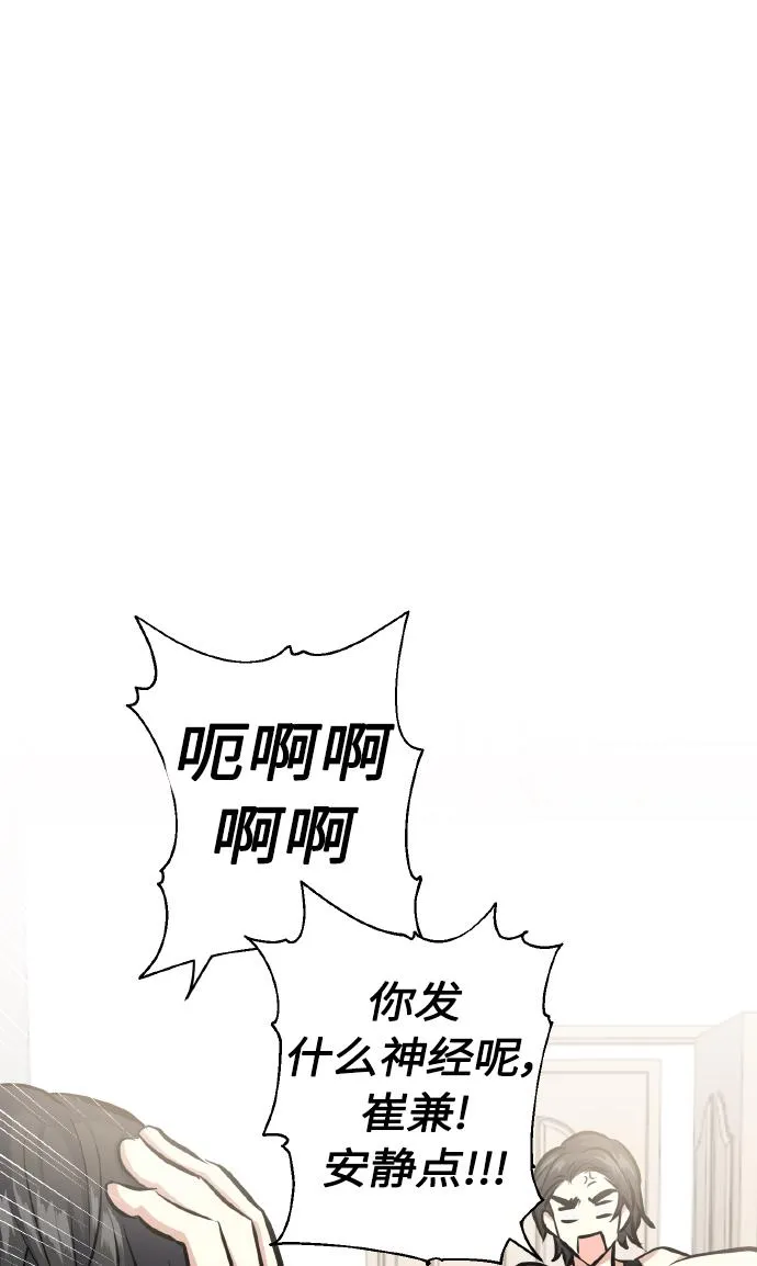 [第24话] 都说初恋是单恋 第29页