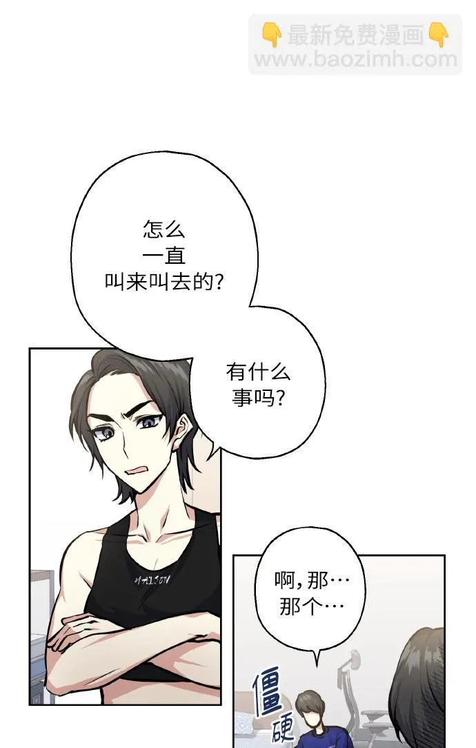 [第24话] 都说初恋是单恋 第33页