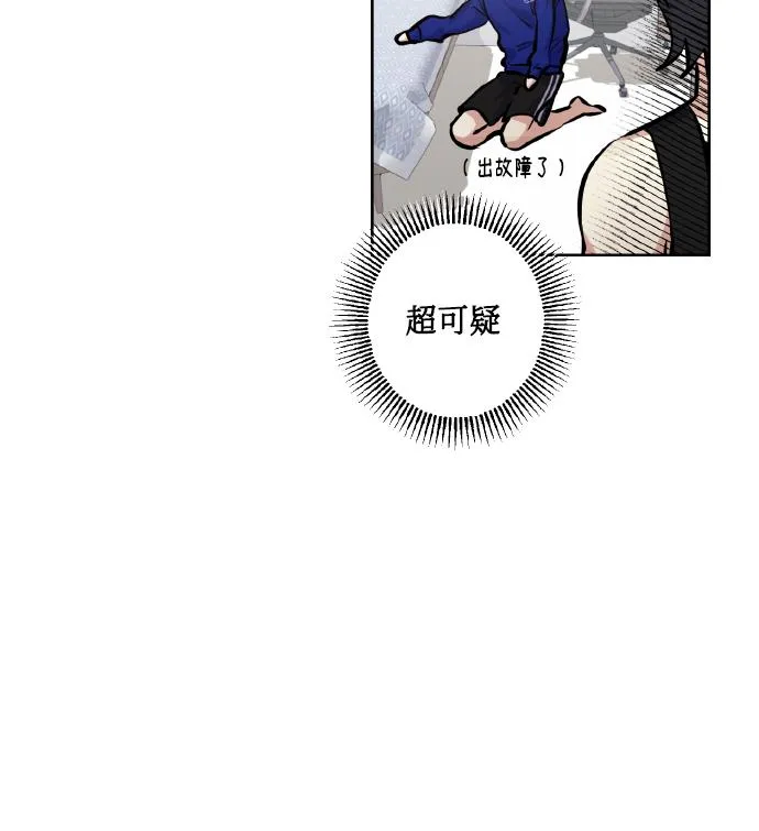 [第24话] 都说初恋是单恋 第34页