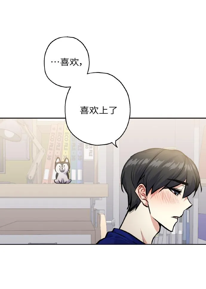 [第24话] 都说初恋是单恋 第39页