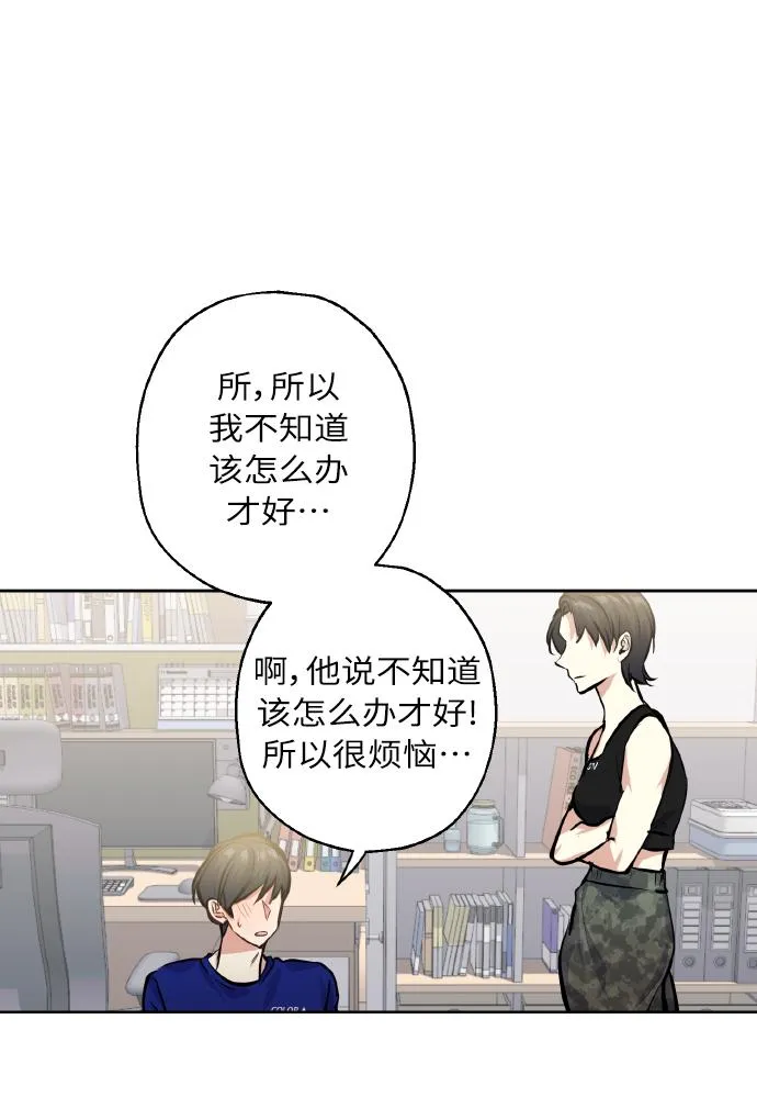 [第24话] 都说初恋是单恋 第41页