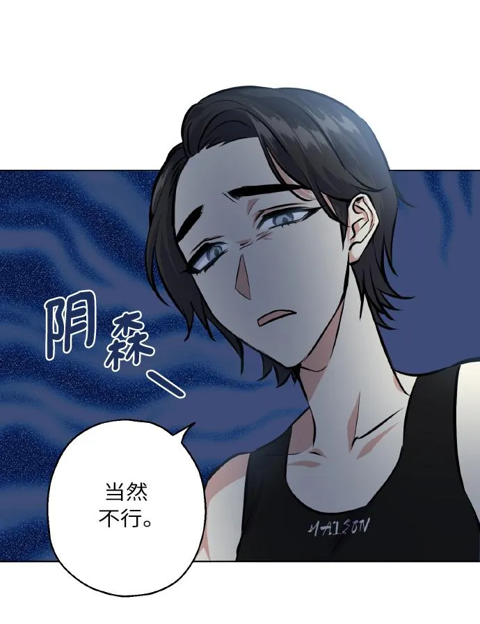 [第24话] 都说初恋是单恋 第42页