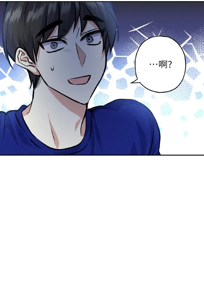 [第24话] 都说初恋是单恋 第43页