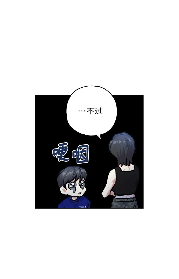 [第24话] 都说初恋是单恋 第46页