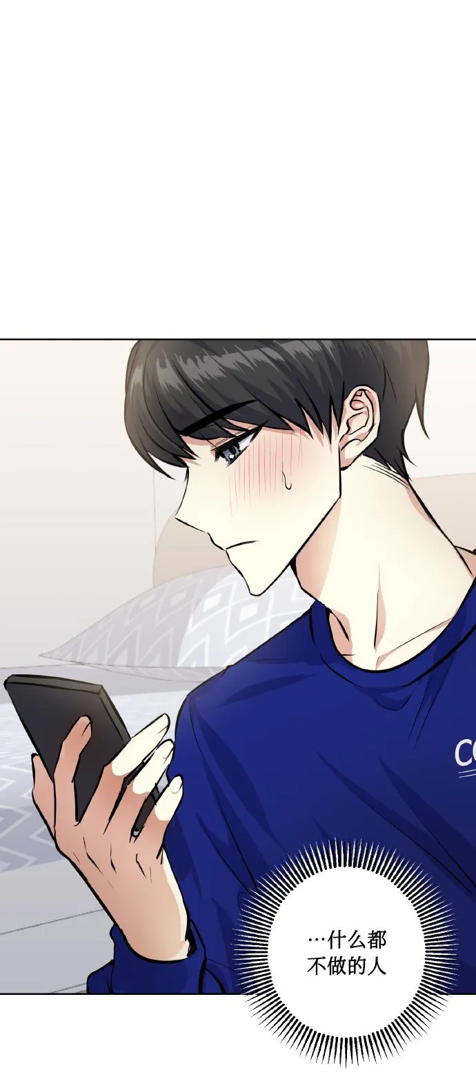 [第24话] 都说初恋是单恋 第49页