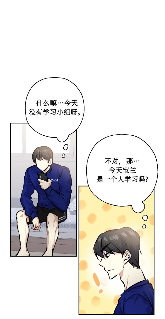 [第24话] 都说初恋是单恋 第54页