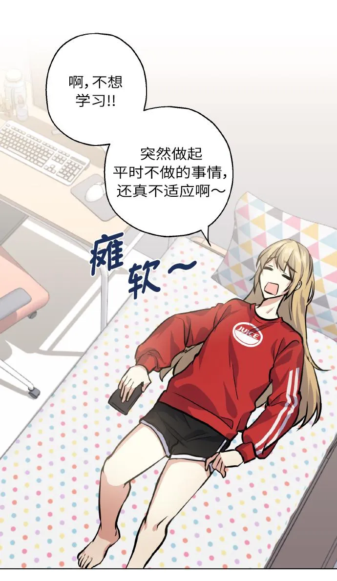 [第24话] 都说初恋是单恋 第57页
