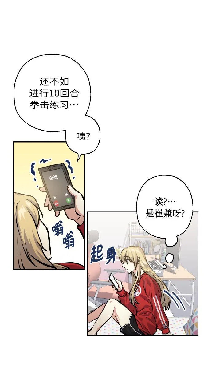 [第24话] 都说初恋是单恋 第58页