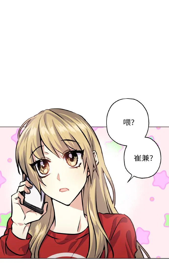 [第24话] 都说初恋是单恋 第59页