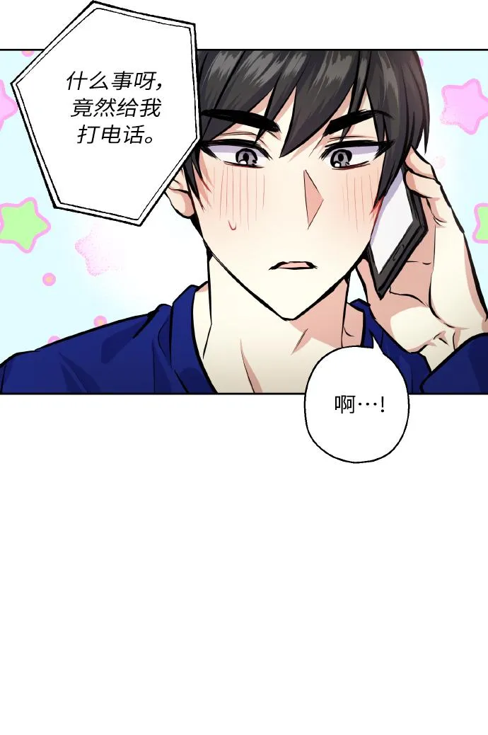 [第24话] 都说初恋是单恋 第60页