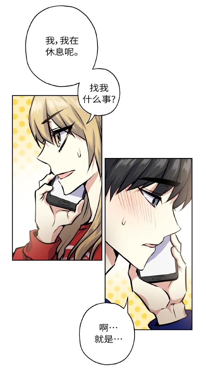 [第24话] 都说初恋是单恋 第62页