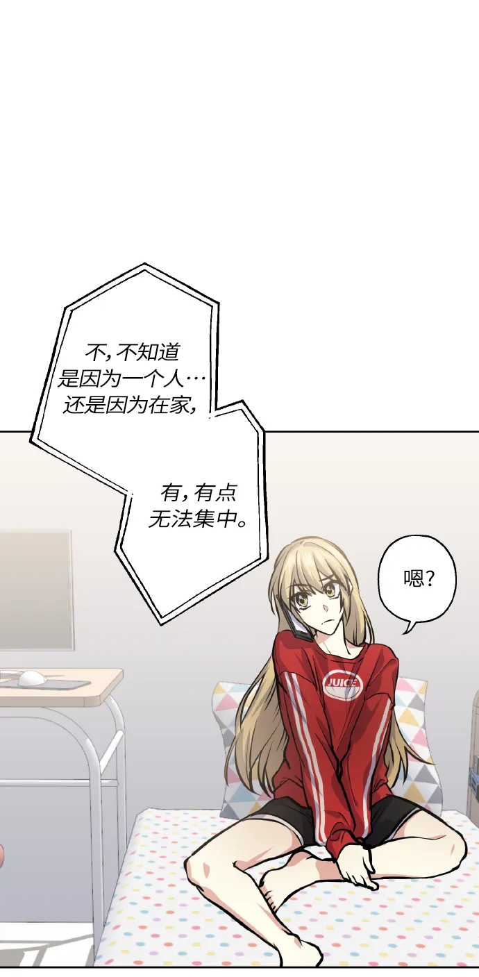 [第24话] 都说初恋是单恋 第63页
