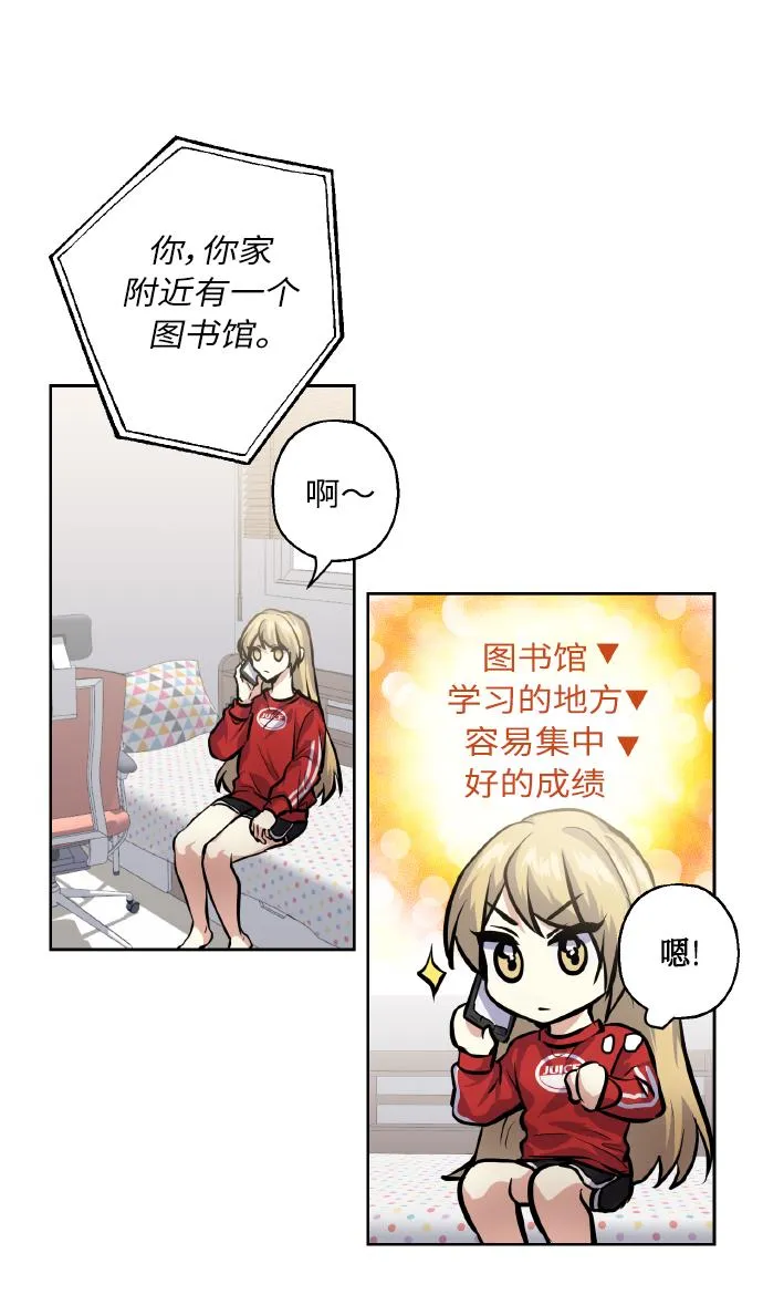 [第24话] 都说初恋是单恋 第66页