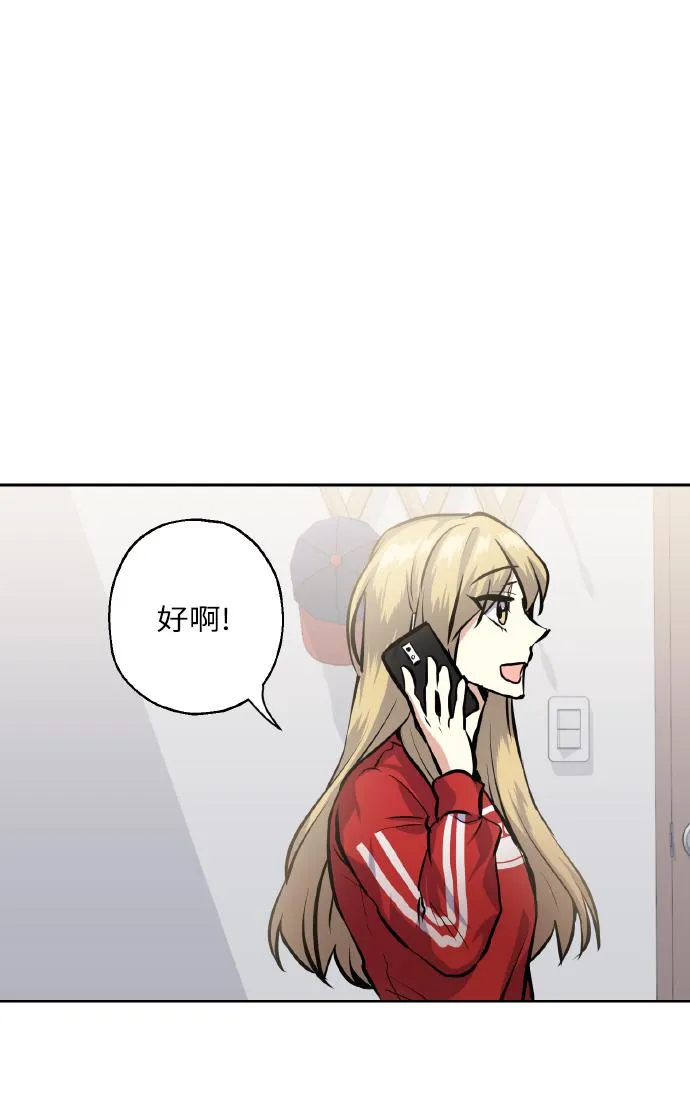 [第24话] 都说初恋是单恋 第67页