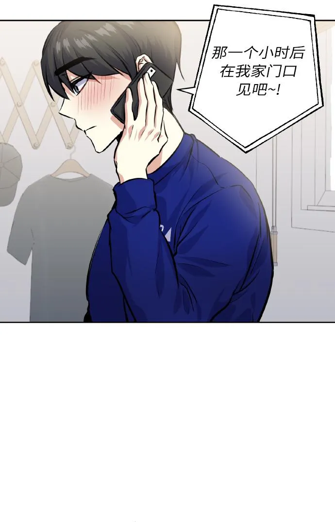 [第24话] 都说初恋是单恋 第68页